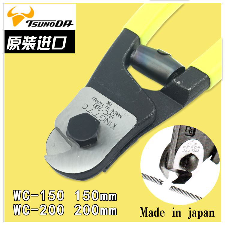 日本TTC剪钳 钢丝剪WC-150 6寸威也剪WC-200 8寸单车刹车线钢索钳