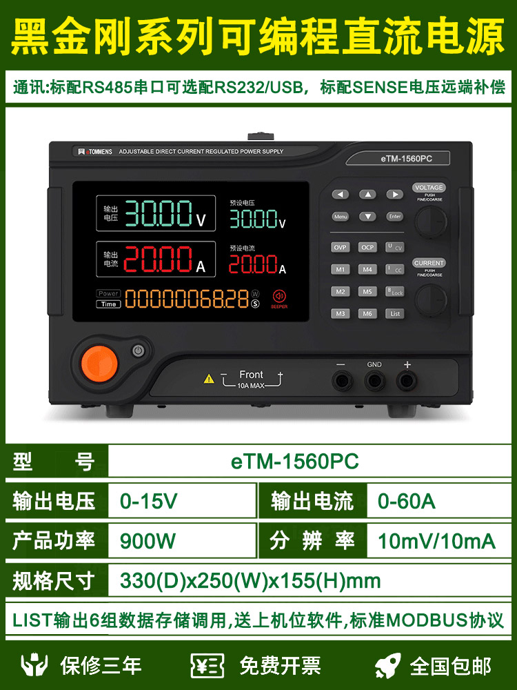 同门可调直流电源可编程电镀电解