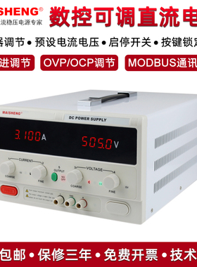 迈胜MP10001C/D大功率测试老化实验可调直流稳压电源1000V3A2A1A