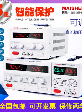 迈胜MP6050C6060D高精度大功率数显60V80A60A50A可调直流稳压电源