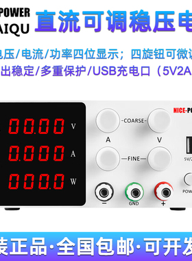 快取SPS-W1203电脑手机维修电镀实验120V3A60V5A可调直流稳压电源