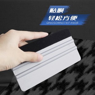木纹膜刮板加长四方刮板汽车改色贴膜工具调光膜大塑料刮板银色专