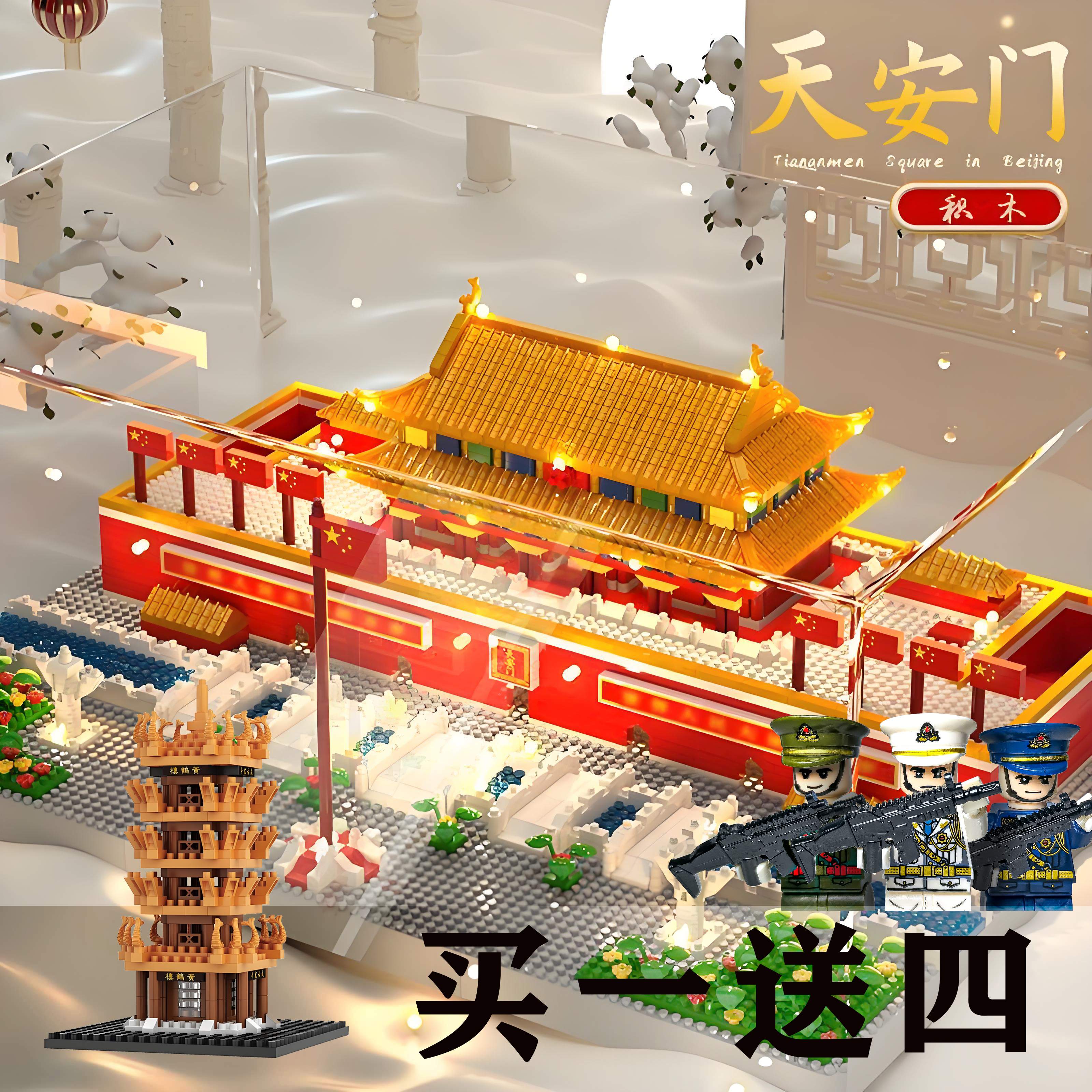 2025天安门积木巨大型8-12岁