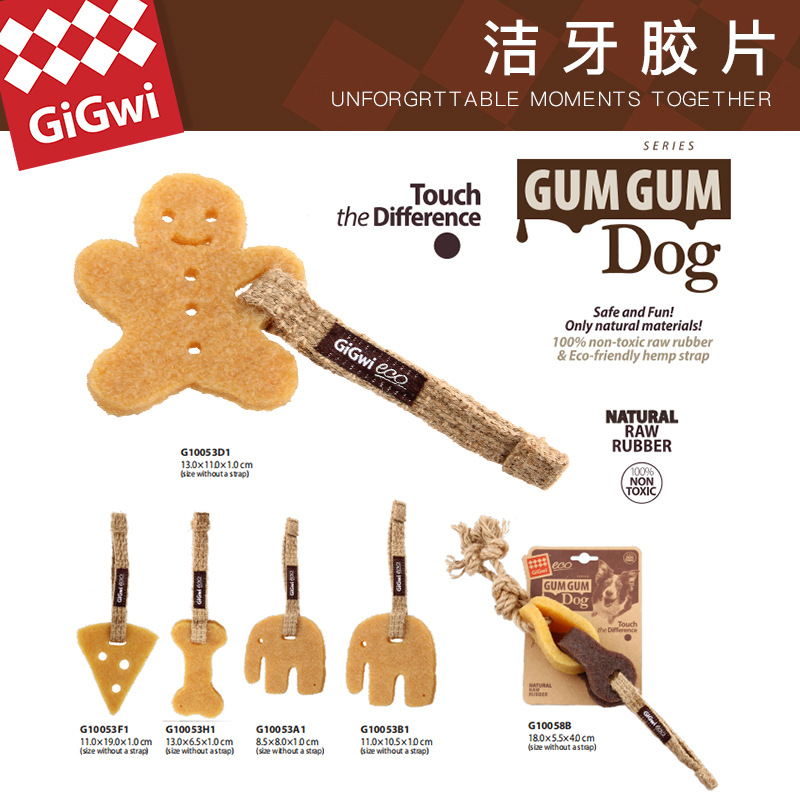 贵为小型犬啃咬洁牙胶片磨牙洁齿