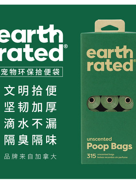 EARTH RATED保卫地球宠物狗拾便袋环保加厚可降解便携遛狗捡屎袋