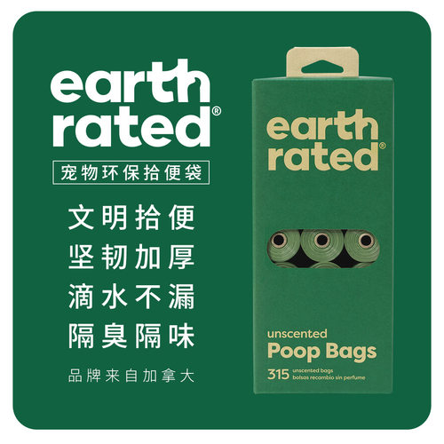 保卫地球环保垃圾拾便袋