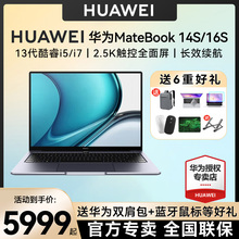 华为笔记本电脑MateBook14S/16S 2024新款13代酷睿i5/i7触屏游戏本商务办公轻薄本官方旗舰店正品现货