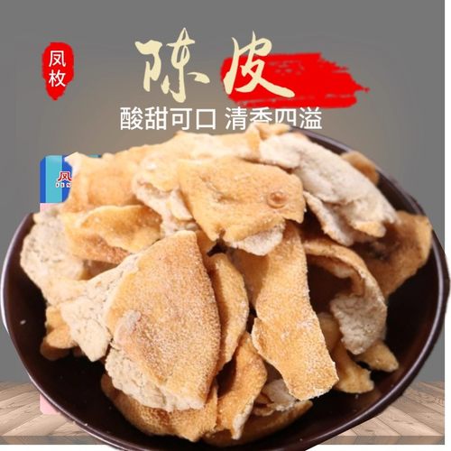 九制陈皮5斤休闲食品   陈皮干80后零食儿时回忆 解渴橙皮老陈皮 - 封面