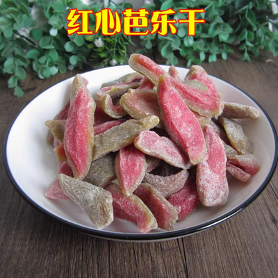 红心芭乐干番石榴水果干即食无籽酸甜芭乐干果脯蜜饯休闲零食5斤