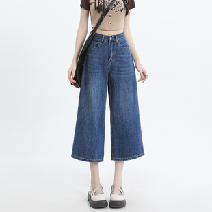 八分牛仔裤女阔腿夏季新款薄款宽松显瘦小个子穿搭8分休闲裤子潮