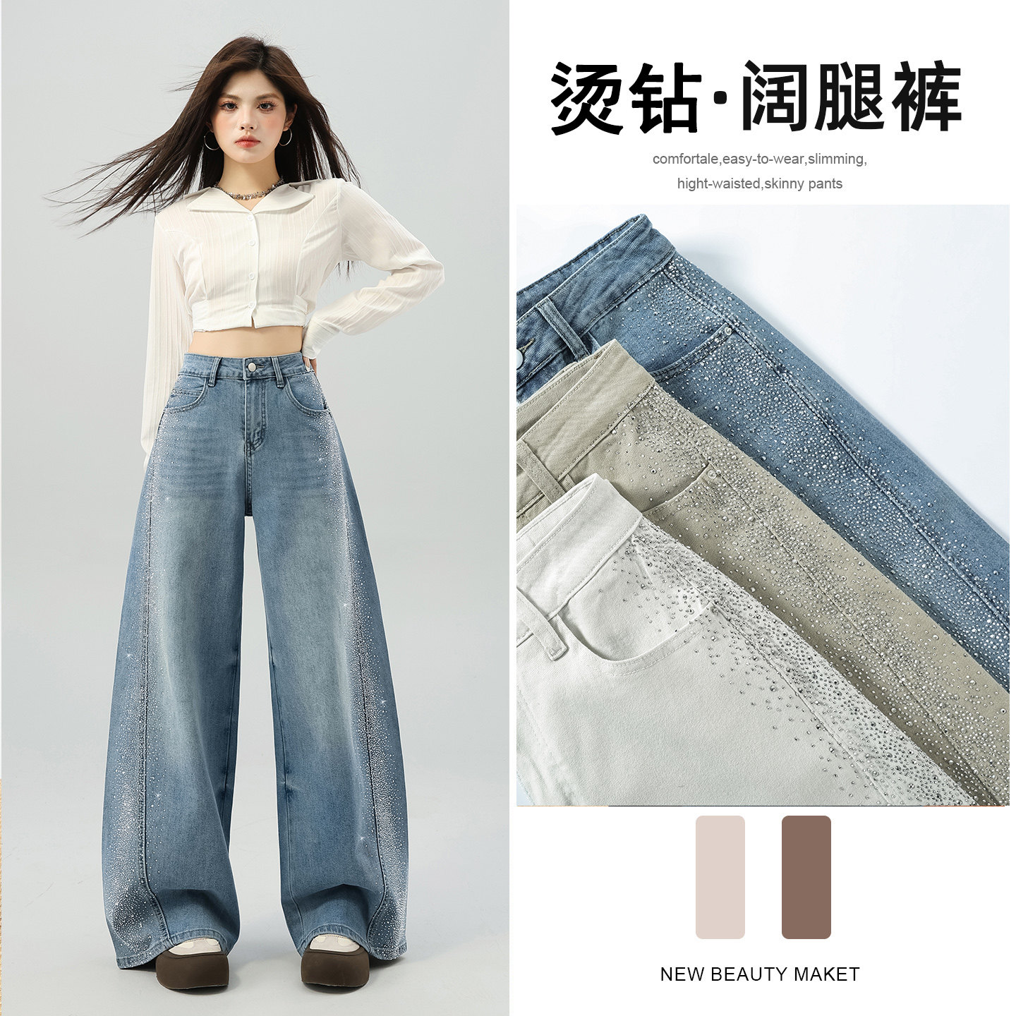 烫钻阔腿牛仔裤女2026年春秋季高腰显瘦遮跨弯刀裤小个子带钻长裤,女装/女士精品,牛仔裤,淘宝优惠券,粉丝福利购,淘宝优惠卷