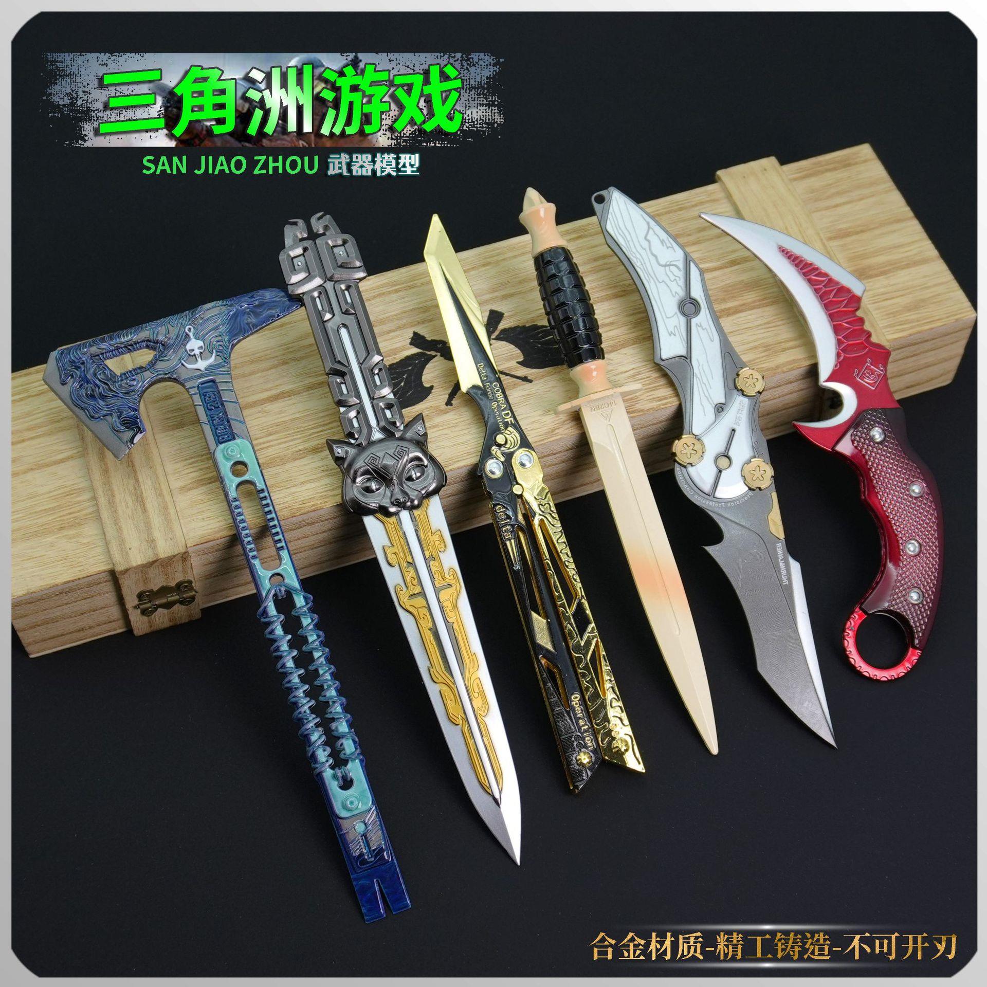 三角洲游戏周边金属武器模型套装大号影锋蝴蝶折叠刀摆件赤枭爪刀