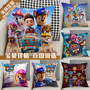 汪汪队毛毛阿奇毛绒抱枕靠垫靠枕