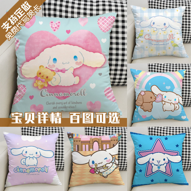 三丽鸥玉桂狗大耳狗周边抱枕靠枕靠垫毛绒玩偶玩具公仔生日礼物品