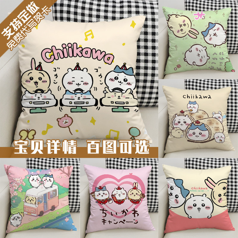 chiikawa吉伊卡哇抱枕靠枕靠垫
