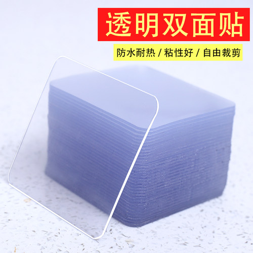双面胶强力无痕贴吸盘