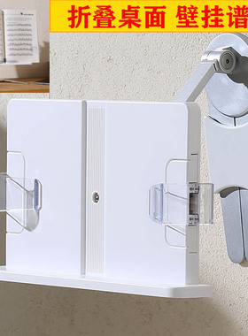 台式乐谱架桌面便携壁挂贴墙琴谱架折叠电子钢琴古筝二胡小提琴