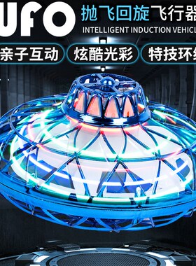 LED light cyclotron magic flying ball toy悬浮指尖陀螺玩具