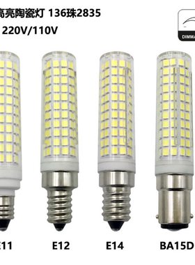 E11E12E14BA15Dled陶瓷灯AC110V220V 15W替换100W-150W卤素灯