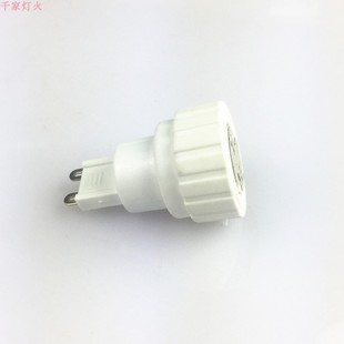 厂家直销 外贸出口 灯头转换器转换灯座G9 MR16