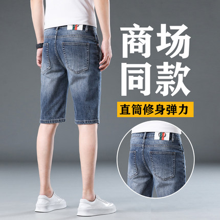 香港高端欧货牛仔短裤男士夏季薄款百搭修身直筒弹力潮牌五分裤子