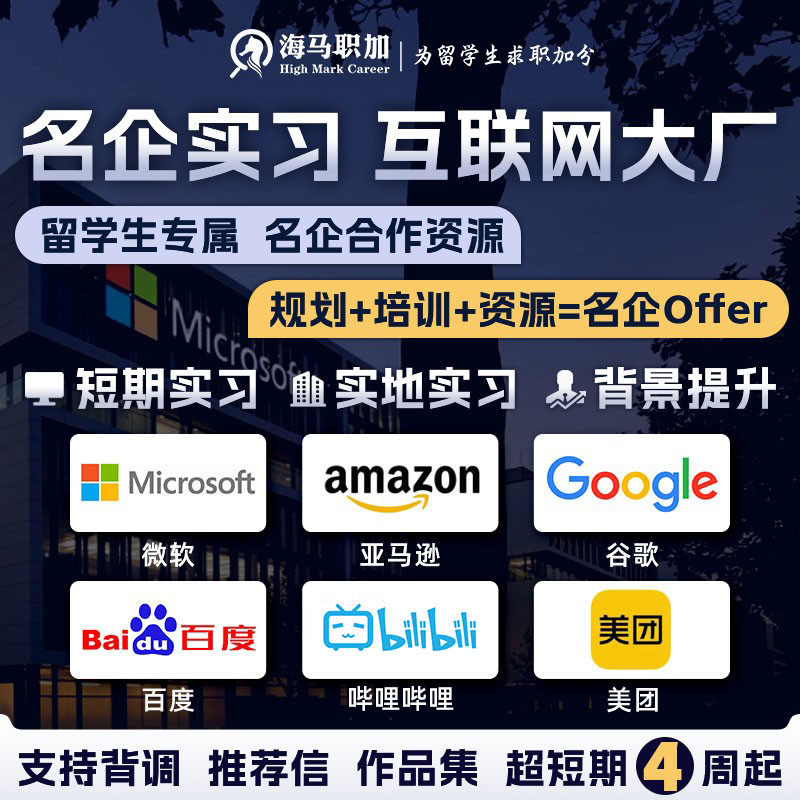 远程线上实习互联网IBM