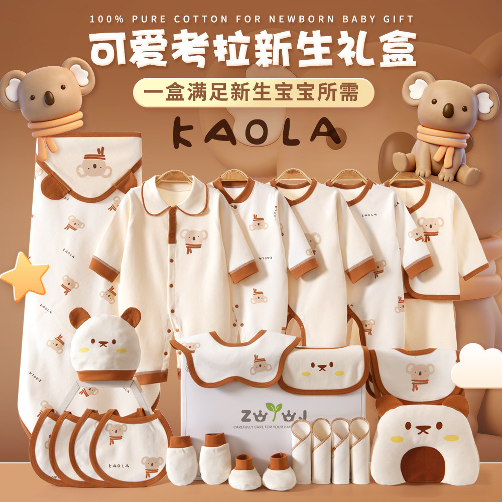 春夏初生婴儿衣服礼盒马年新生儿待产包孕妈囤货男女宝宝满月送礼