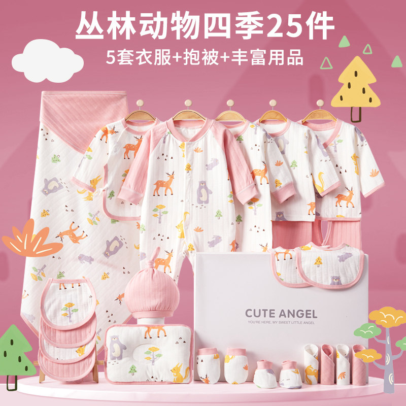 初生婴儿礼盒秋季纯棉小衣服套装新生儿待产包刚出生宝宝满月送礼