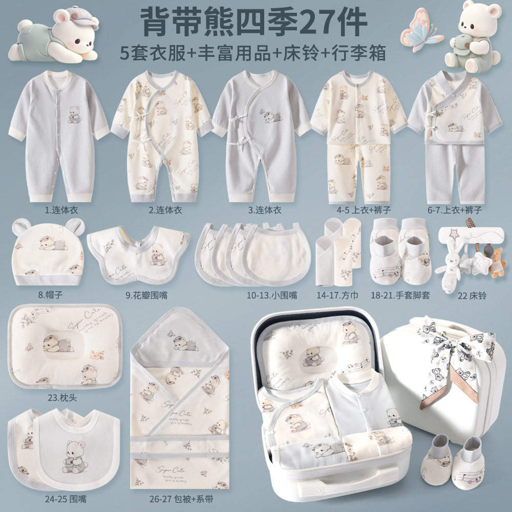 秋季新生儿纯棉礼盒满月礼物