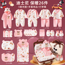 迪士尼秋冬新生兒衣服禮盒初生寶寶純棉套裝 米奇嬰兒待產(chǎn)包滿月禮