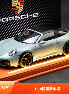 1:18限量版Maisto保时捷911 Targa 4 GTS合金车模送男情人节礼物
