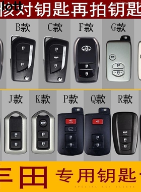 适用于丰田2010款皇冠老款凯美瑞新威驰汉兰达锐志车钥匙包套真皮