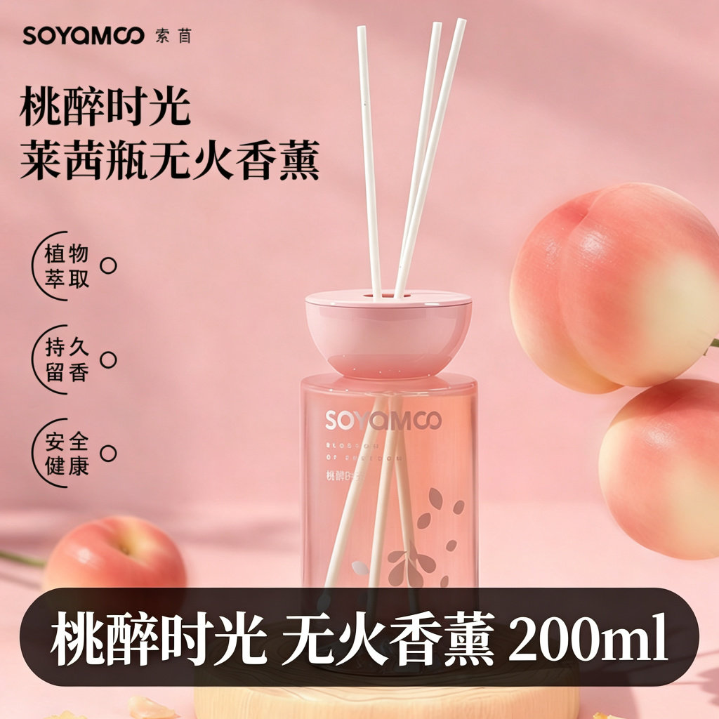 无火汽车香薰藤条香摆件车载