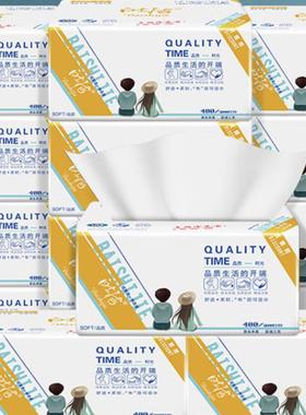 白士洁花纯抽纸20包4层400张可选家庭装可湿水用母婴棉柔亲肤