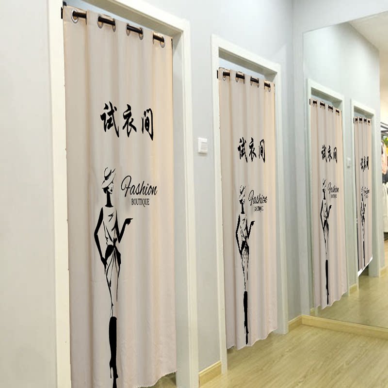 定做个性创意服装店试衣间窗帘门帘换衣间布帘更衣室隔断帘印logo