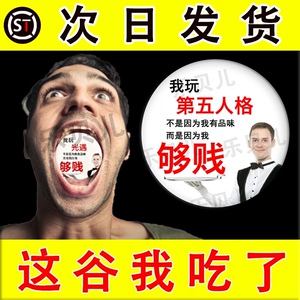 我玩第五人格周边吧唧徽章58MM王者荣耀胸针搞怪不删光遇配饰礼物