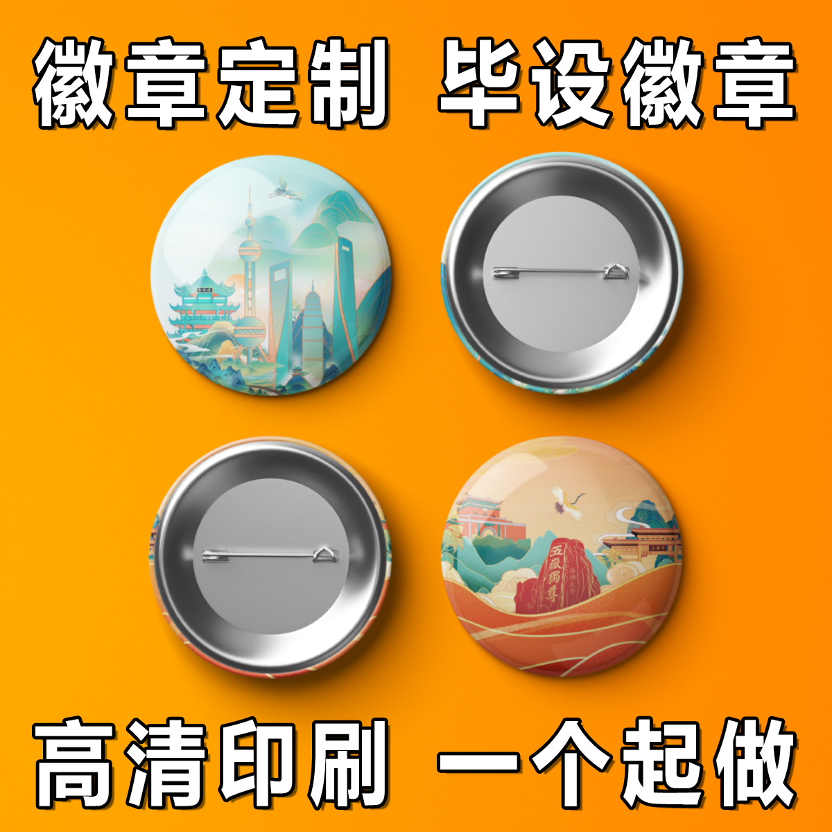 个性马口铁笑脸徽章LOGO定做金属吧唧定制作吧唧胸牌班徽纪念胸章