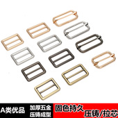 包配件包带金属配件三档调节扣日字扣调节五金配件包肩带调节扣