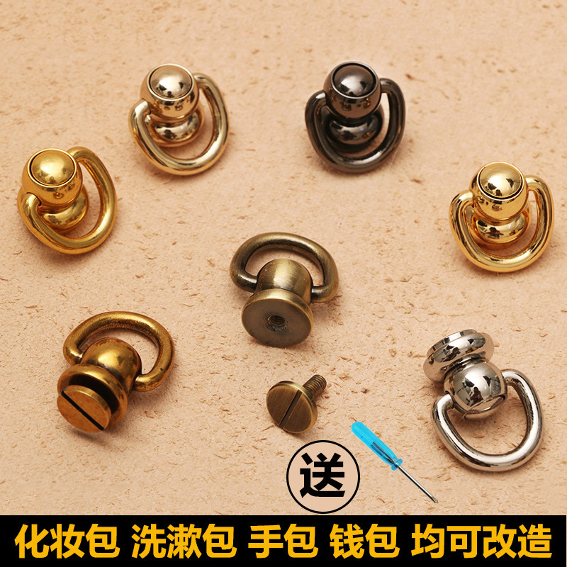 包包改造金属配件纯铜和尚头洗漱包化妆包改造包辅料扣奶嘴钉挂扣