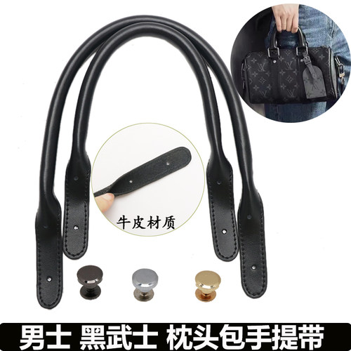 手提包提手配件替换手提包带子
