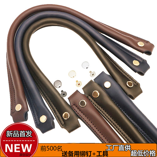 男包配件手拎带手提包包带子单买