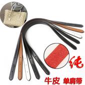 适用蔻池托特包肩带替换皮包带子配件带手提包替换带腋下包带肩带