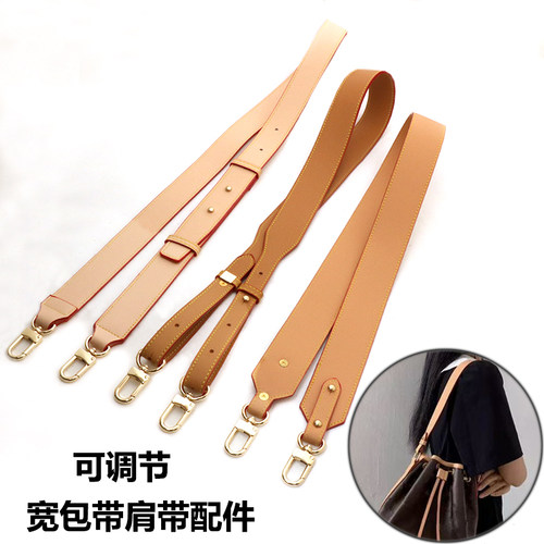 neverfull子母包可调节宽肩包带