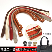 牛皮彩色手提包带替换提手牛皮手拎带短包带子皮包带子配件带单买