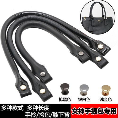 黑色手提包带替换皮包配件手拎带