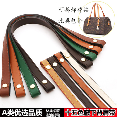腋下包背带皮包带子单肩带细肩带