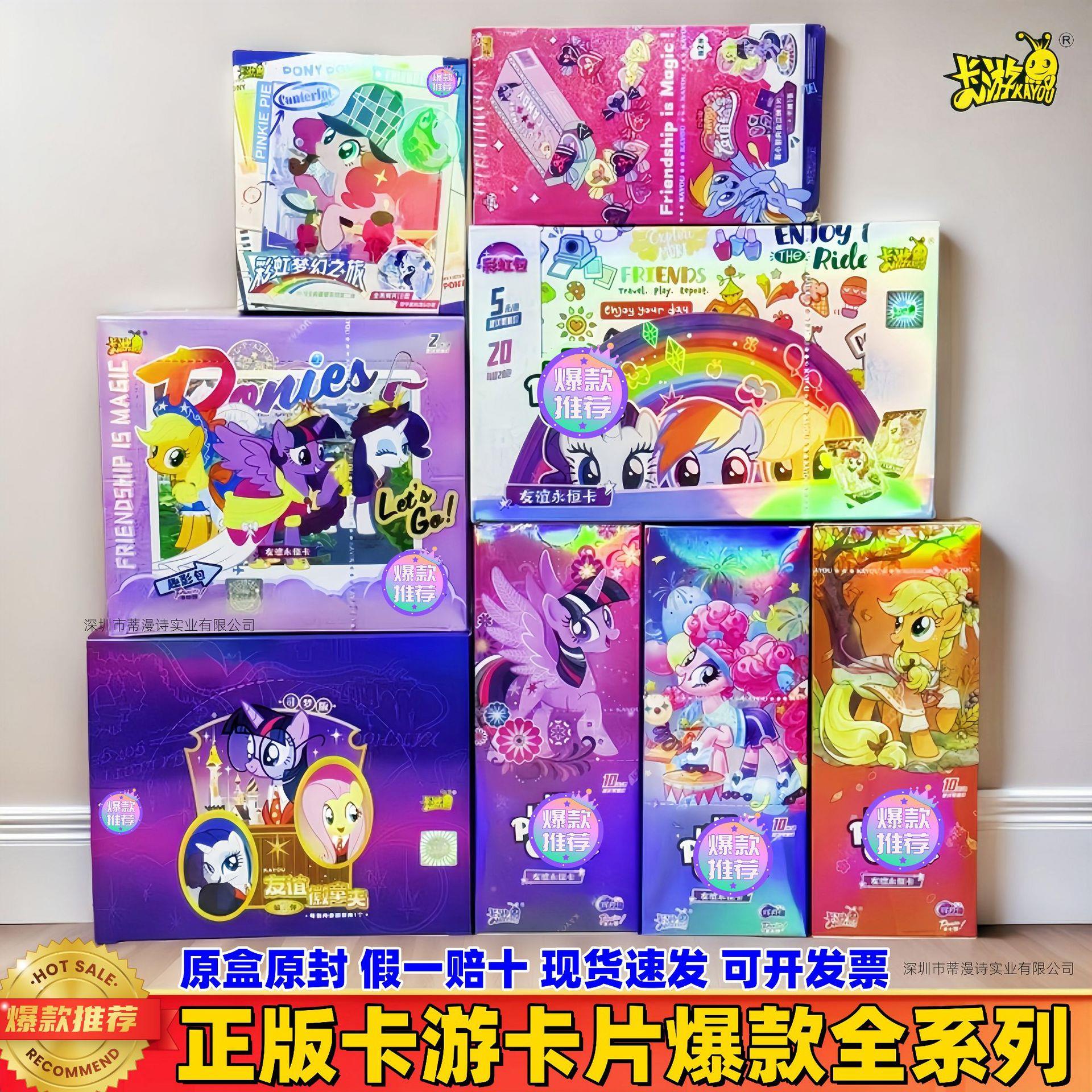 正版小马.宝莉趣影包第5弹 辉月包第9弹彩虹包第3弹 儿童卡牌