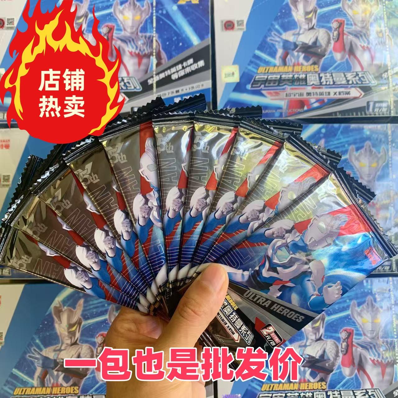 奥特曼哪吒卡片叶罗丽斗罗大陆卡牌满星盲盒cp卡牌经典豪华卡