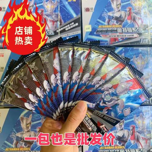 奥特曼哪吒卡片叶罗丽斗罗大陆卡牌满星盲盒cp卡牌经典豪华卡