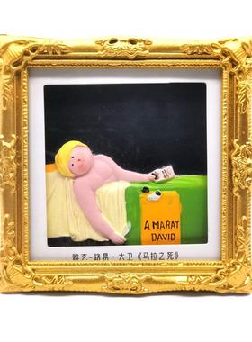 世界名画 名人手绘立体冰箱贴 相框摆件毕加索 梦  马拉之死 梵高